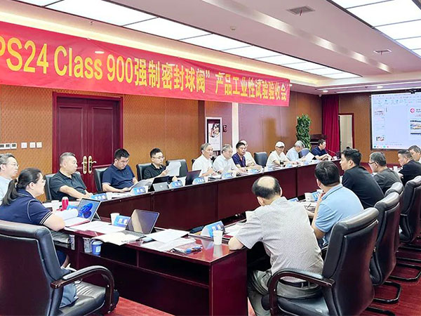 中通協(xié)會(huì)員企業(yè)參與研制國(guó)產(chǎn)化大口徑強(qiáng)制密封球閥通過驗(yàn)收