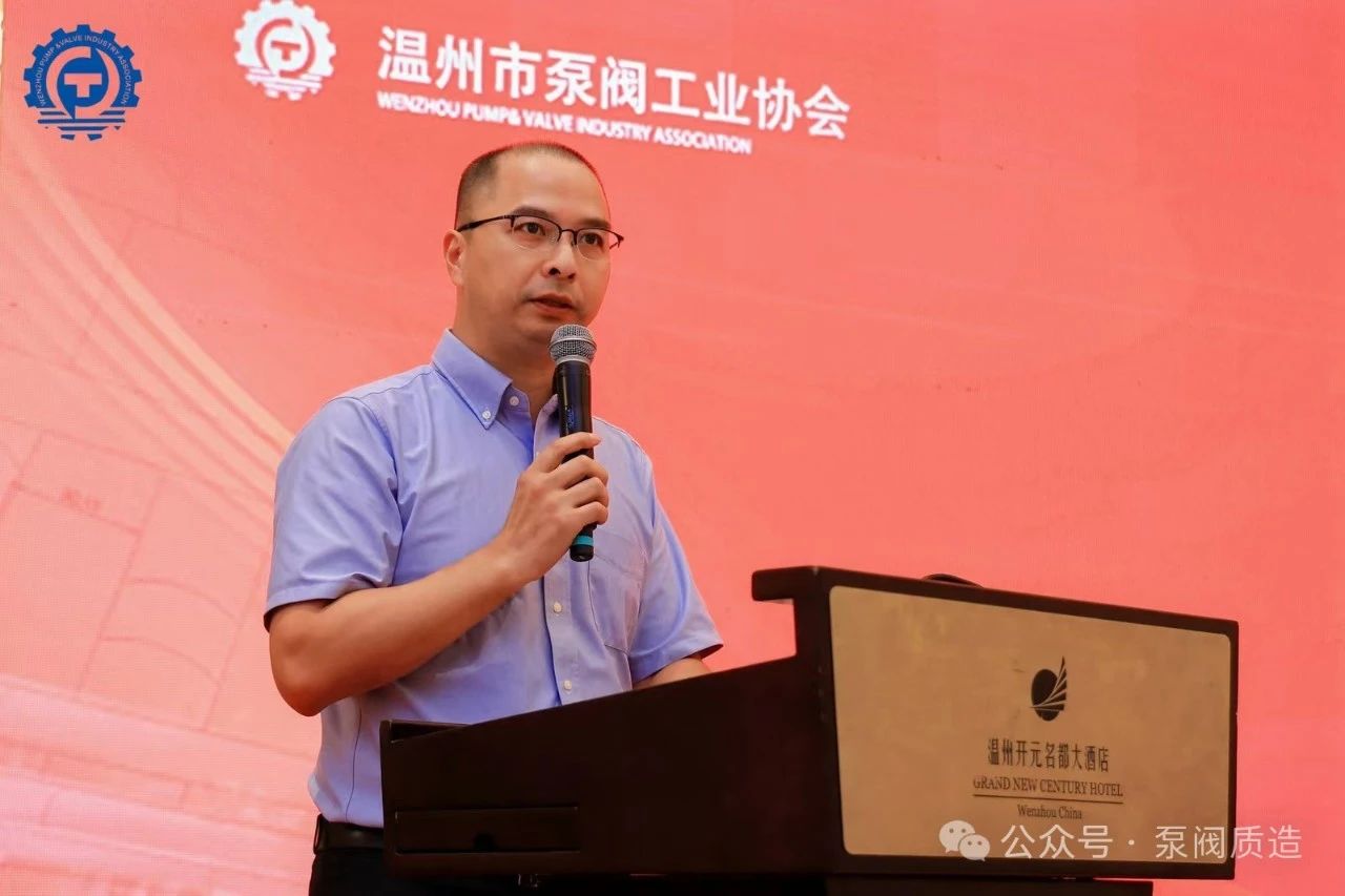 溫州泵閥工業協會第六屆換屆大會：完美交接，開啟新征程