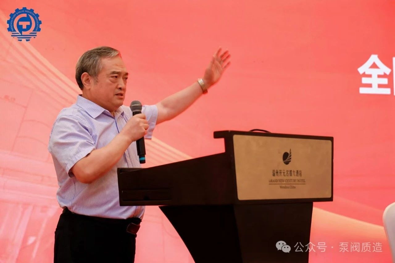 溫州泵閥工業協會第六屆換屆大會：完美交接，開啟新征程