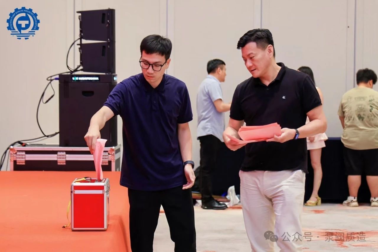 溫州泵閥工業協會第六屆換屆大會：完美交接，開啟新征程