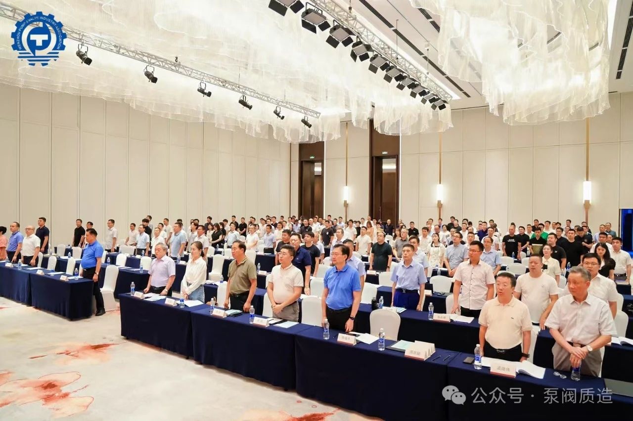 溫州泵閥工業協會第六屆換屆大會：完美交接，開啟新征程